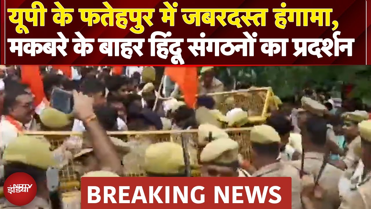 Fatehpur Protest: फतेहपुर में बवाल, सड़कों पर उतरे हिन्दू कार्यकर्ताओं ने तोड़ी बैरीकेडिंग