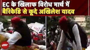 India Bloc Protest: बैरिकेडि से कूदे Akhilesh, Priyanka ने तालियां बजाकर विपक्षी सांसदों में भरा जोश
