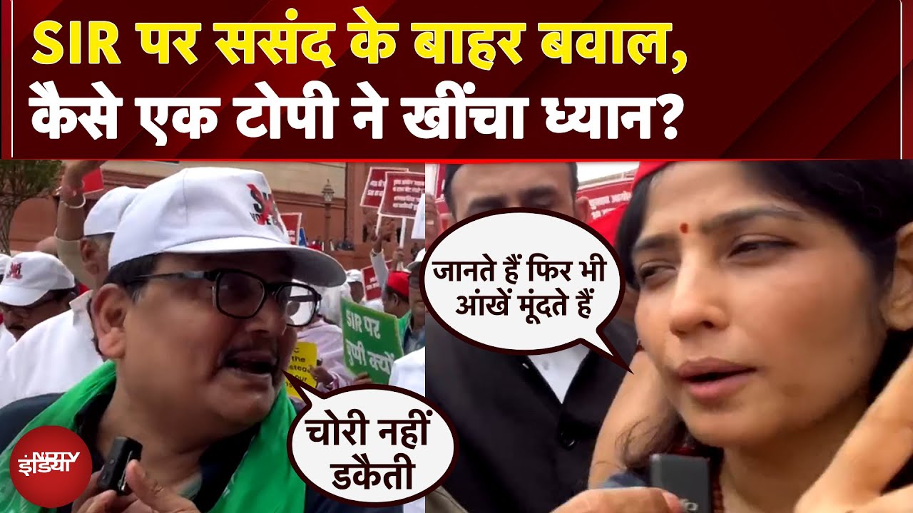Video : Parliament के बाहर सांसदों का मार्च, देखें SIR पर क्या बोले विपक्षी सांसद | India Bloc | EC