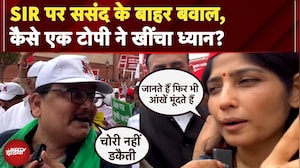 Parliament के बाहर सांसदों का मार्च, देखें SIR पर क्या बोले विपक्षी सांसद | India Bloc | EC
