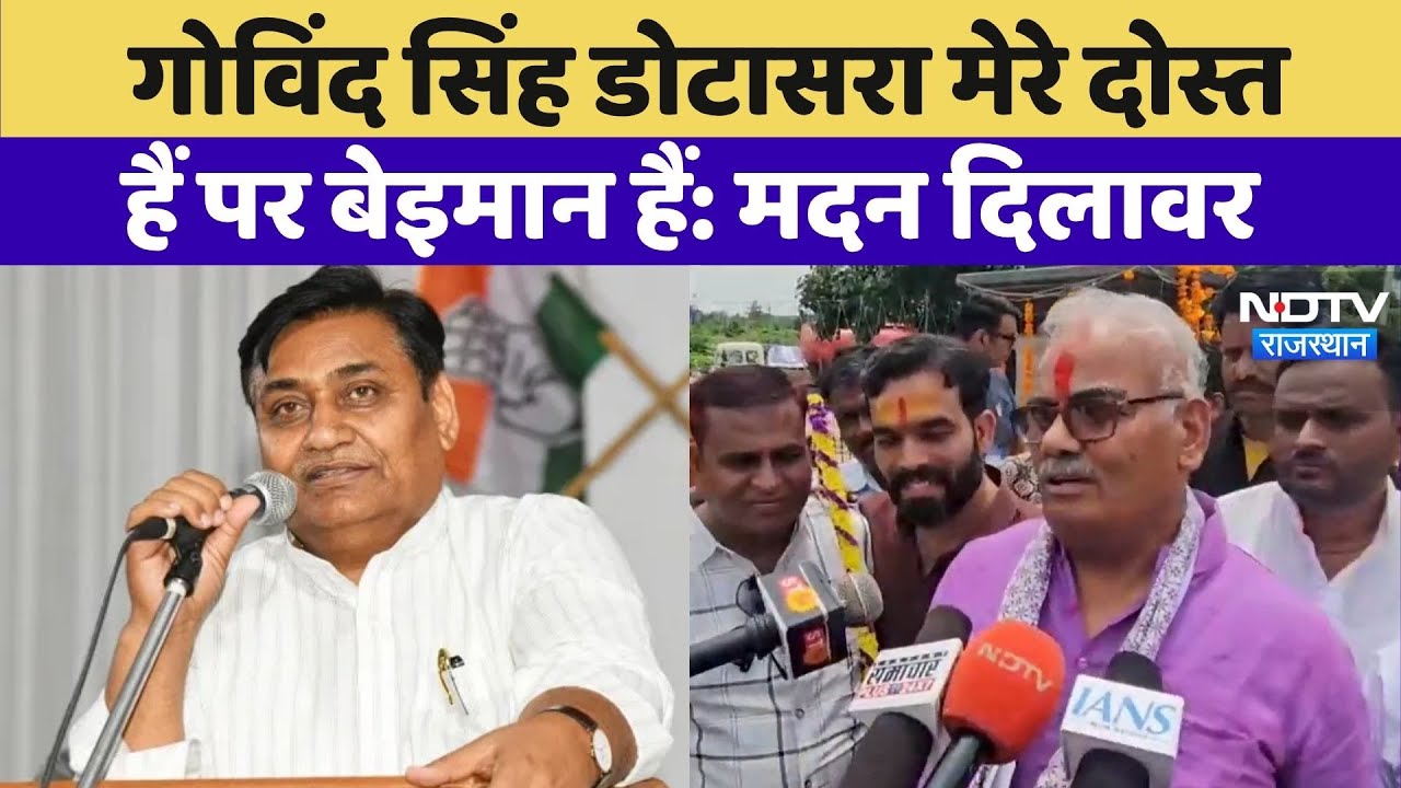 Jhalawar Accident पर जारी सियासी रस्साकशी, Madan Dilawar ने Dotasara को लेकर दिया बड़ा बयान