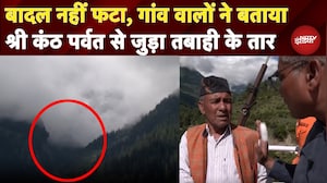 Dharali Village में तबाही पर गांव वाले नहीं मानते बादल फटने की बात, जानें क्या कहते हैं ग्रामीण