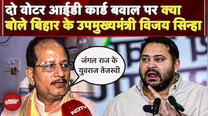 Vijay Sinha का Tejashwi Yadav और Rahul Gandhi पर हमला SIR विवाद और Voter ID मामले में बड़ा खुलासा
