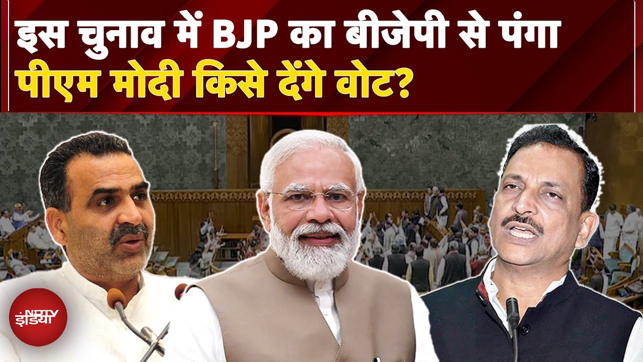 इस Election में BJP Vs BJP का मुकाबला, किसे वोट देंगे PM Modi और Amit Shah? | Constitution Club Poll