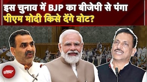 इस Election में BJP Vs BJP का मुकाबला, किसे वोट देंगे PM Modi और Amit Shah? | Constitution Club Poll