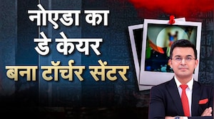 Noida Day Care में मासूम पर जुल्म, 15 महीने की बच्ची को बेरहमी से पीटा, CCTV में कैद VIDEO