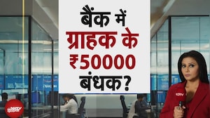 ICICI बैंक ने किया ये बड़ा फैसला, आप भी अपना बैलेंस चेक कर लीजिए | Khabron Ki Khabar