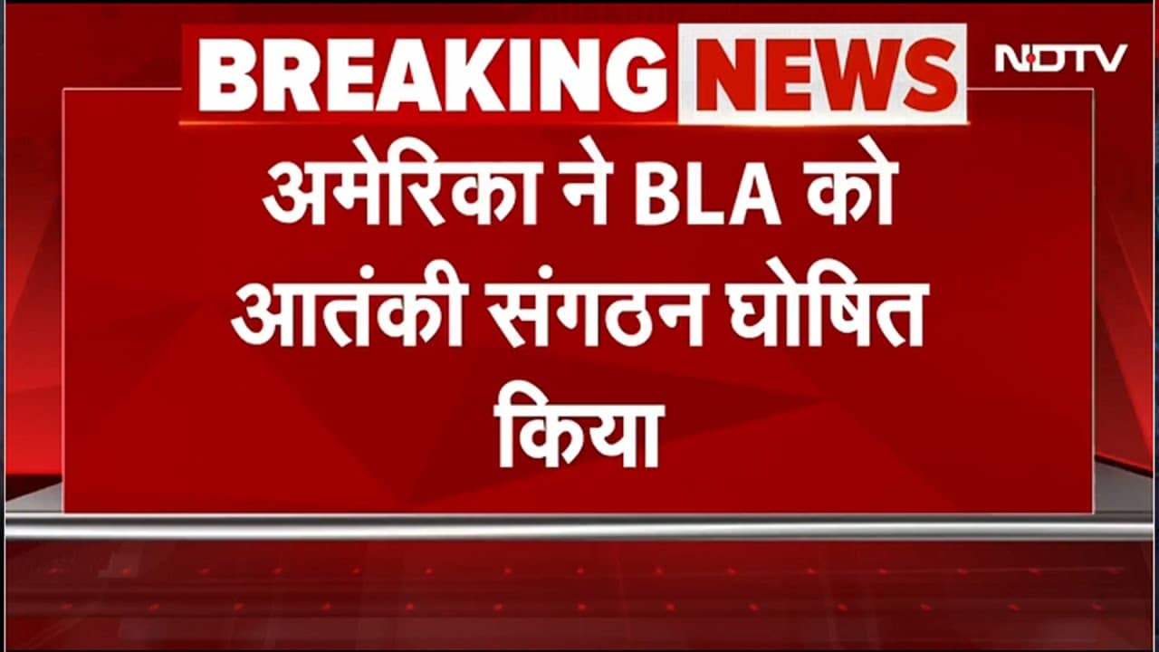 Video: America ने BLA को आतंकी संगठन घोषित किया, BLA पर बड़ा एक्शन, Pakistan में हड़कंप | BREAKING