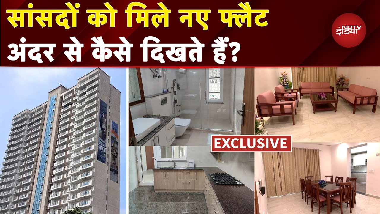 MP Flats Delhi: 7 BHK...सांसदों का घर अंदर से कैसा दिखता है? देखें EXCLUSIVE रिपोर्ट | PM Modi MP Flats Delhi: 7 BHK...सांसदों का घर अंदर से कैसा दिखता है? देखें EXCLUSIVE रिपोर्ट | PM Modi