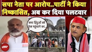 Fatehpur Maqbara Controversy: हंगामे में सपा नेता Pappu Singh आरोपी, पार्टी ने किया निष्कासित | UP