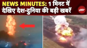 News Minutes: 1 मिनट में देखिए देश-दुनिया की बड़ी खबरें | Spain Wildfire | Mexico Flood