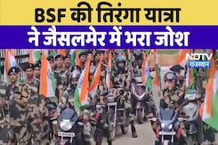 Tiranga Yatra in Jaisalmer: BSF की Tiranga Yatra | Jaisalmer | Viral Video | Latest News | 15 August Tiranga Yatra in Jaisalmer: BSF की Tiranga Yatra | Jaisalmer | Viral Video | Latest News | 15 August