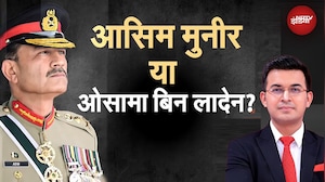 Asim Munir की अय्यारी...America पर कैसे पड़ सकती है भारी? | Kachehri With Shubhankar Mishra