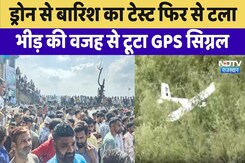 Rajasthan Drone Rain: Drone से Rain का टेस्ट फिर से टला | Kirori Lal Meena | Rajasthan Top News Rajasthan Drone Rain: Drone से Rain का टेस्ट फिर से टला | Kirori Lal Meena | Rajasthan Top News
