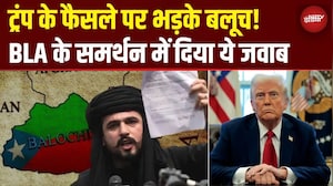 Balochistan Vs Pakistan: बलूचिस्तान पर पाकिस्तान का जुल्म! America का फैसला विवादों में?