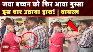 Jaya Bachchan Viral Video: Constitution Club में इस शक्स पर इतना क्यों गुस्सा गईं जया बच्चन? | NDTV