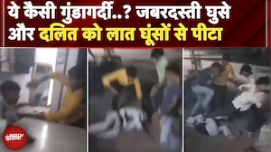 Firozabad: दुकान के अंदर घुसकर 5 लोगों ने दलित युवक की बेरहमी से की पिटाई | UP News