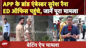 Betting App Case:  ऐप के ब्रांड एंबेस्डर Suresh Raina पहुंचे ED ऑफिस , जानें पूरा मामला