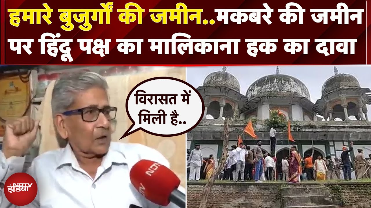 Fatehpur Maqbara Controversy में नया मोड़, हिंदू पक्ष के Satish Chandra ने किया मालिकाना हक का दावा