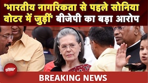 SIR की लड़ाई Sonia Gandhi तक आई...नागरिकता से पहले Voter बनीं? BJP का करारा हमला