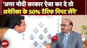 India-US Trade War | 'अगर Modi Government ऐसा कर दे तो America के 50% Tariff निपट लेंगे': Ajay Sahai