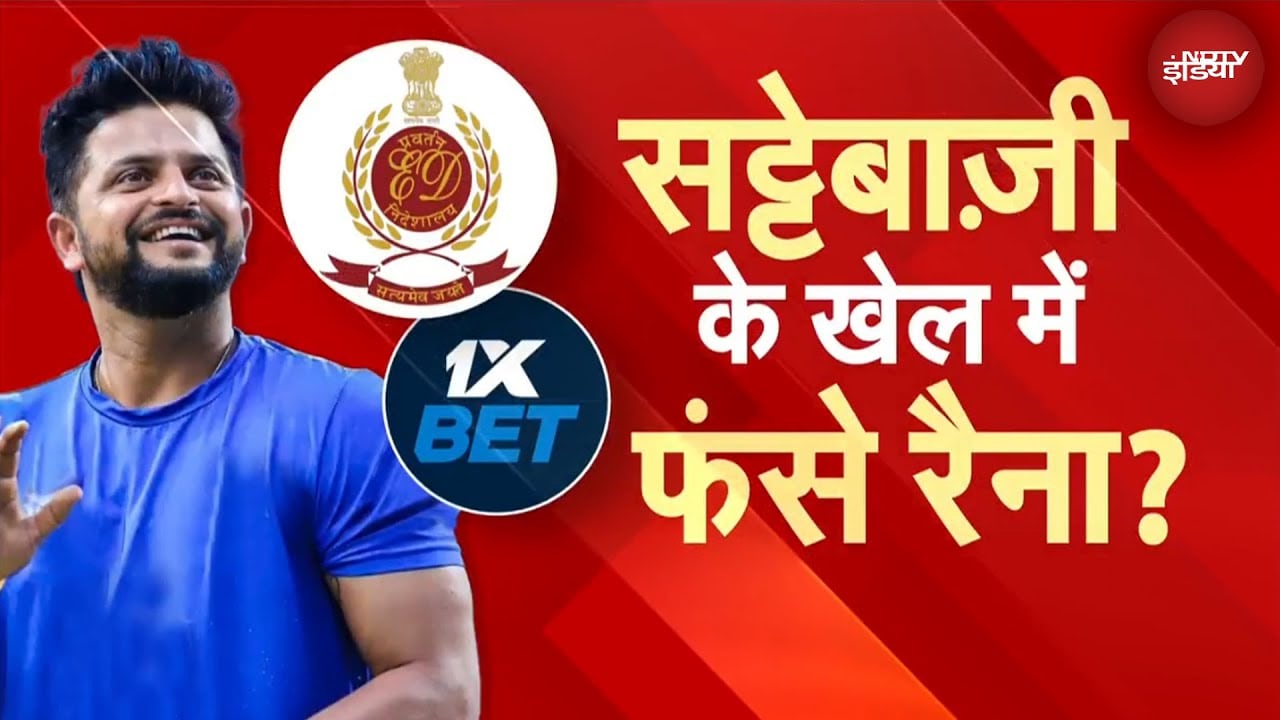 Betting App Case: Suresh Raina से ED की पूछताछ, कई बड़े नामों पर खतरा! | NDTV India