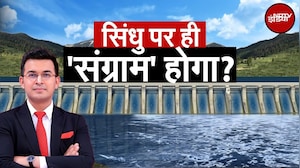 India-Pakistan Tension: Munir के बाद Shehbaz...आई जंग वाली आवाज़! | Kachehri With Shubhankar Mishra