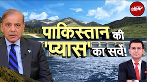 Pakistan की 'प्यास' का सर्वे EXCLUSIVE | Kachehri With Shubhankar Mishra | India-Pakistan Tension