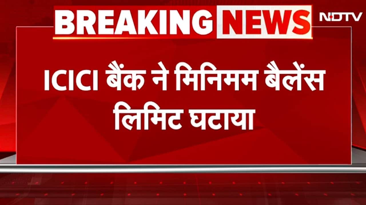ICICI Bank Minimum Balance News: मेट्रो में ₹15,000, शहरी में ₹7,500, ग्रामीण में ₹2,500 | BREAKING