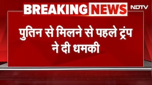 Trump Putin Meeting: पुतिन के साथ शिखर वार्ता से पहले राष्ट्रपति Donald Trump ने धमकी दी | Breaking
