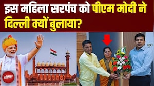 Maharashtra के छोटे से गांव की गूंज लाल किले तक! PM Modi का Special Invitation | Independence Day