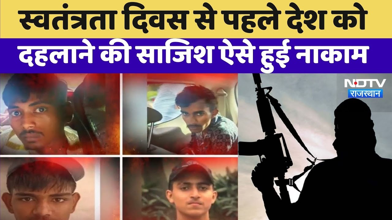 Babbar Khalsa Gang: Independence Day से पहले देश को दहलाने की साजिश ऐसे हुई नाकाम