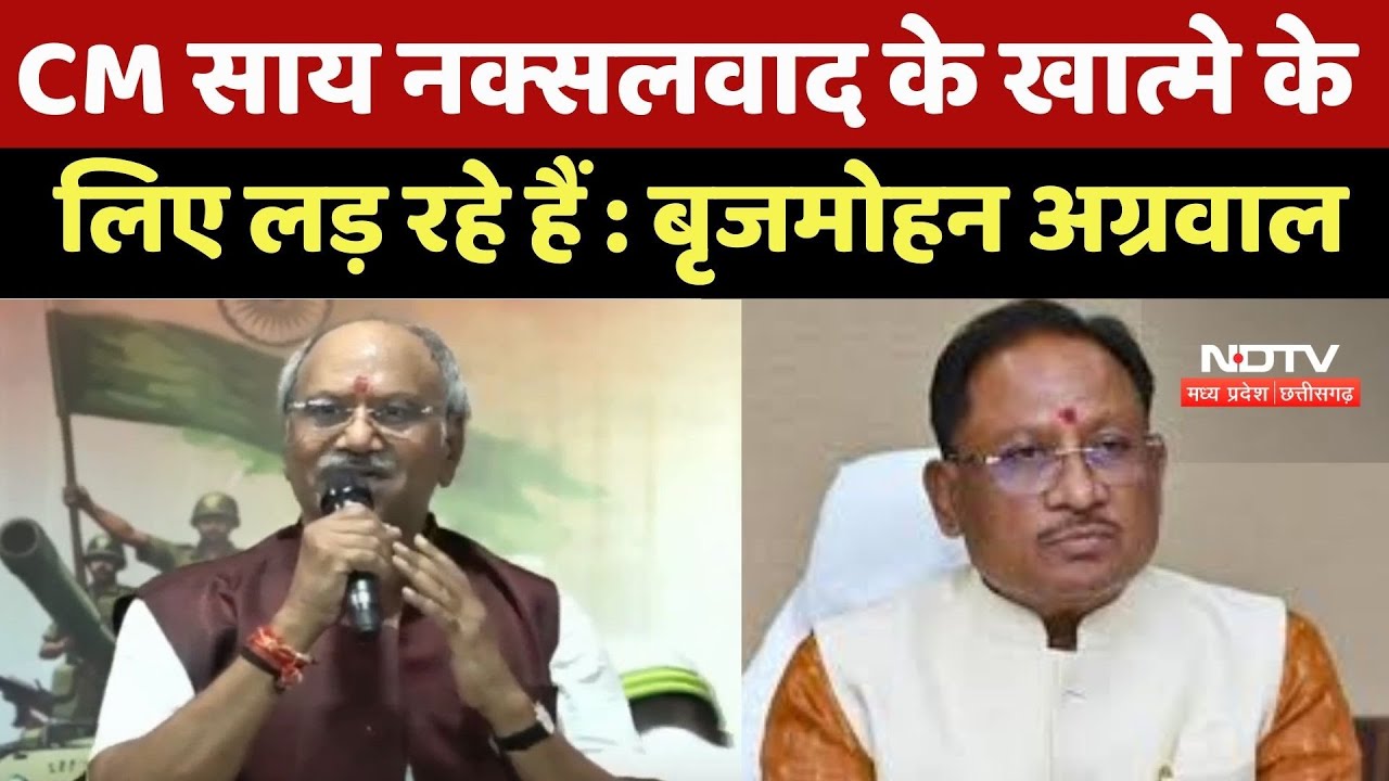 Raipur Tiranga Yatra :CM Sai Naxalite के खात्मे के लिए लड़ रहे हैं : Brijmohan Agarwal Raipur Tiranga Yatra :CM Sai Naxalite के खात्मे के लिए लड़ रहे हैं : Brijmohan Agarwal