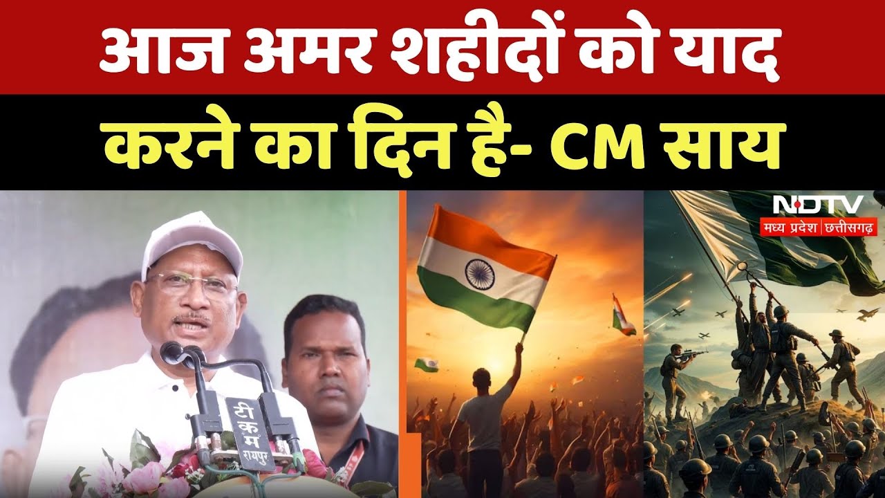 Independence Day 2025: Raipur में मैराथन का आयोजन, CM Vishnu Deo Sai शामिल | Chhattisgarh | MPCG