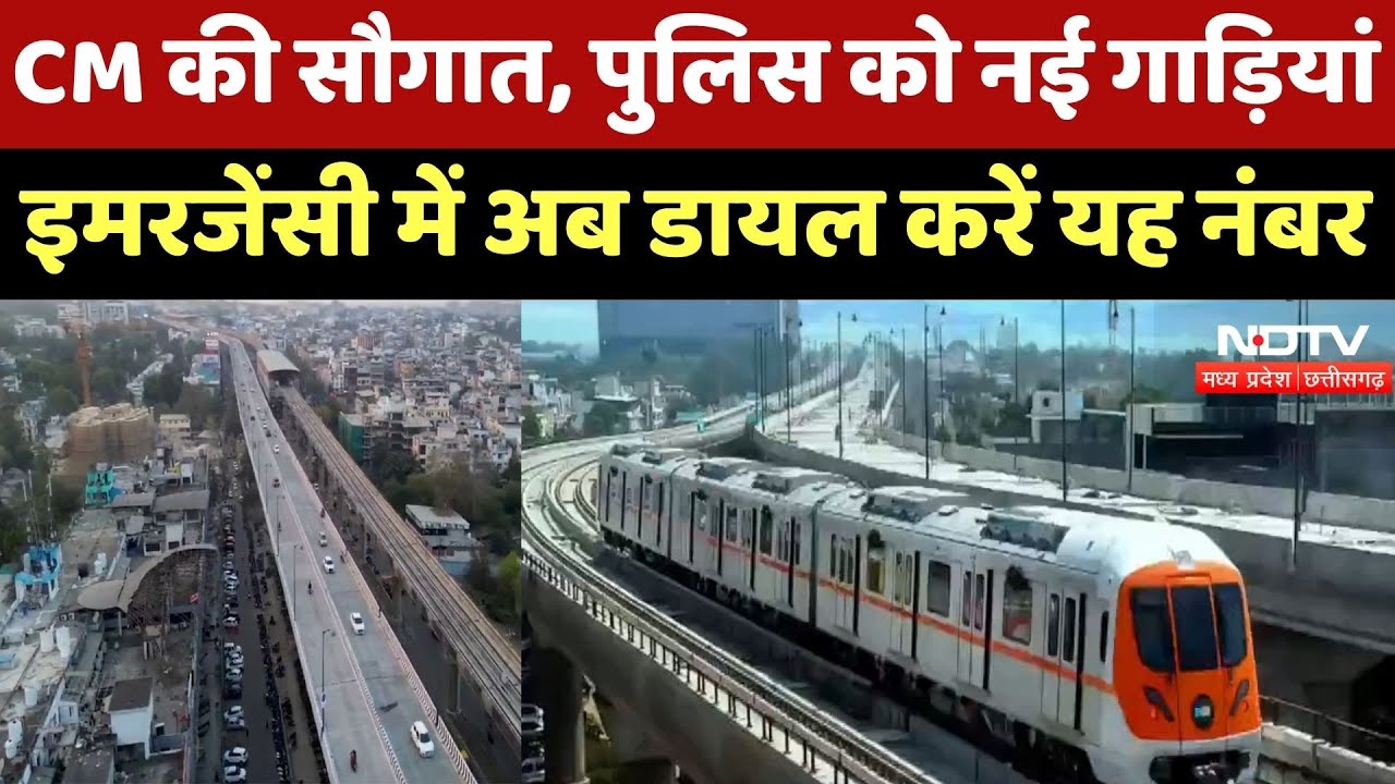 Bhopal Metro ने तुर्किये कंपनी का ठेका रद्द कर शुरू की नई Tender प्रक्रिया, जानें पूरा मामला Bhopal Metro ने तुर्किये कंपनी का ठेका रद्द कर शुरू की नई Tender प्रक्रिया, जानें पूरा मामला