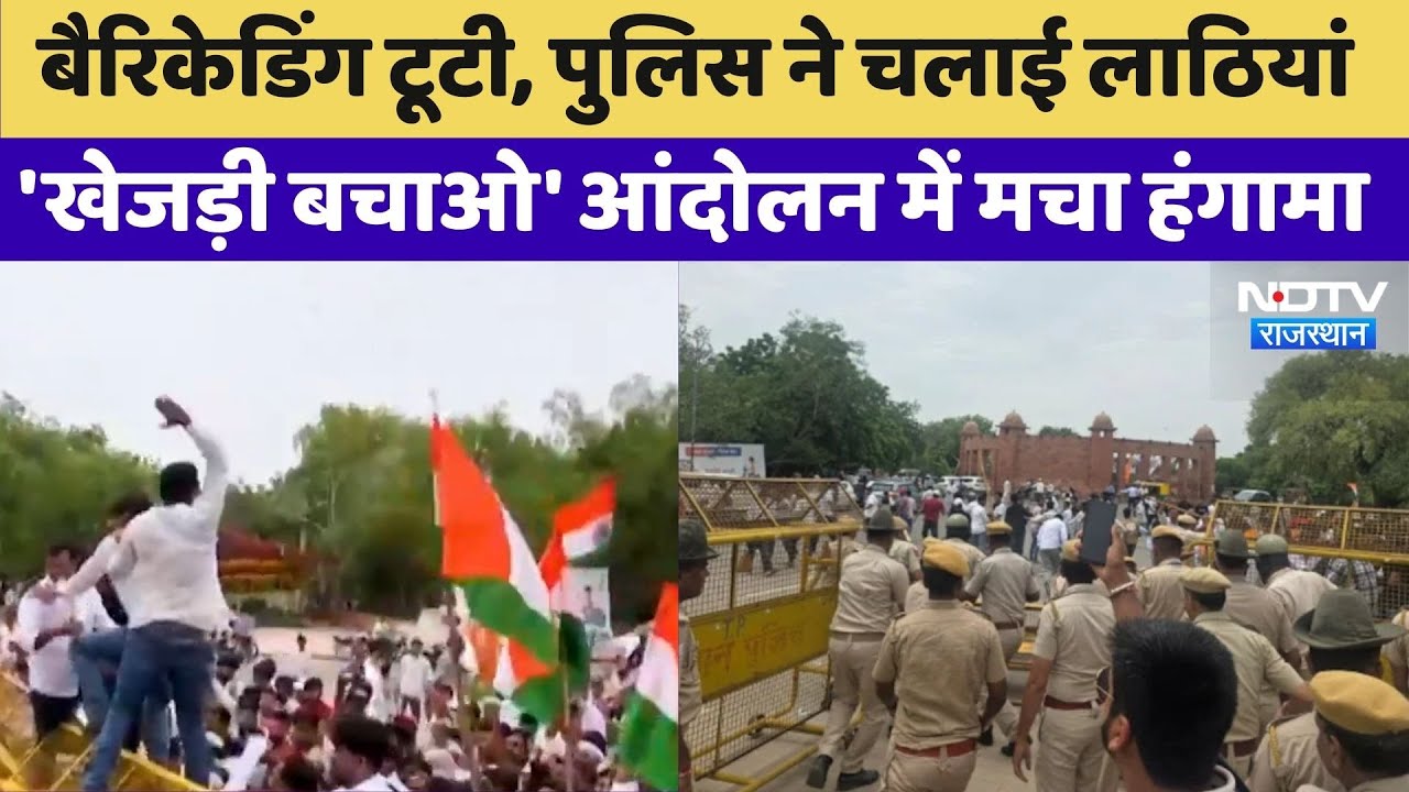 Bikaner में 'खेजड़ी बचाओ' आंदोलन, हंगामा के दौरान बैरिकेडिंग टूटी | Rajasthan Top News | Viral Video