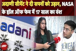 Adani Cement ने दी सपनों को उड़ान, NASA के हॉल ऑफ फेम में 17 साल का वंश | NDTV India Adani Cement ने दी सपनों को उड़ान, NASA के हॉल ऑफ फेम में 17 साल का वंश | NDTV India