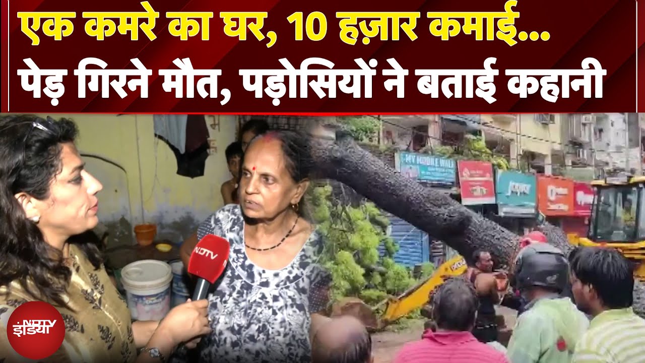 Delhi Rains: Kalkaji हादसे के पीड़ित सुधीर सिंह के घर पहुंची NDTV की टीम, पड़ोसियों ने बताई कहानी