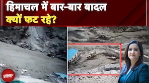 Himachal Flash Flood: हिमाचल में बार-बार बादल क्यों फट रहे? | Himachal cloudburst | Meenakshi