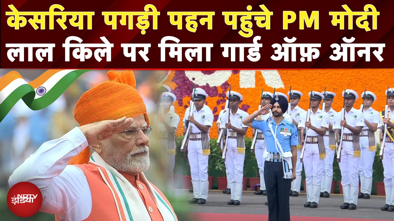 Independence Day 2025: लाल किले से नए भारत की तस्वीर... केसरिया रंग में दिखे PM Modi | NDTV India