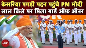 Independence Day 2025: लाल किले से नए भारत की तस्वीर... केसरिया रंग में दिखे PM Modi | NDTV India