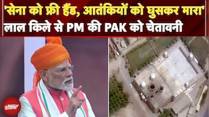 PM Modi ने Red Fort से Pakistan को दे डाली चेतावनी | Operation Sindoor | Independence Day 2025