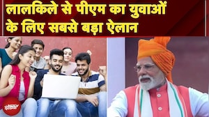 PM Modi ने स्वतंत्रता दिवस पर देश के नौजवानों ने लिए कर दिया बड़ा एलान Independence Day | Red Fort
