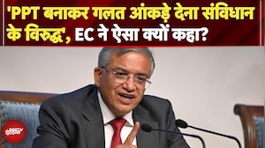 Election Commission On Bihar SIR Controversy: 'PPT बनाकर गलत आंकड़े देना संविधान के विरुद्ध'