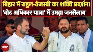 Bihar Elections 2025: 16 दिन का मिशन, बिहार में जीतेंगे इलेक्शन? | Rahul Gandhi | Tejashwi Yadav