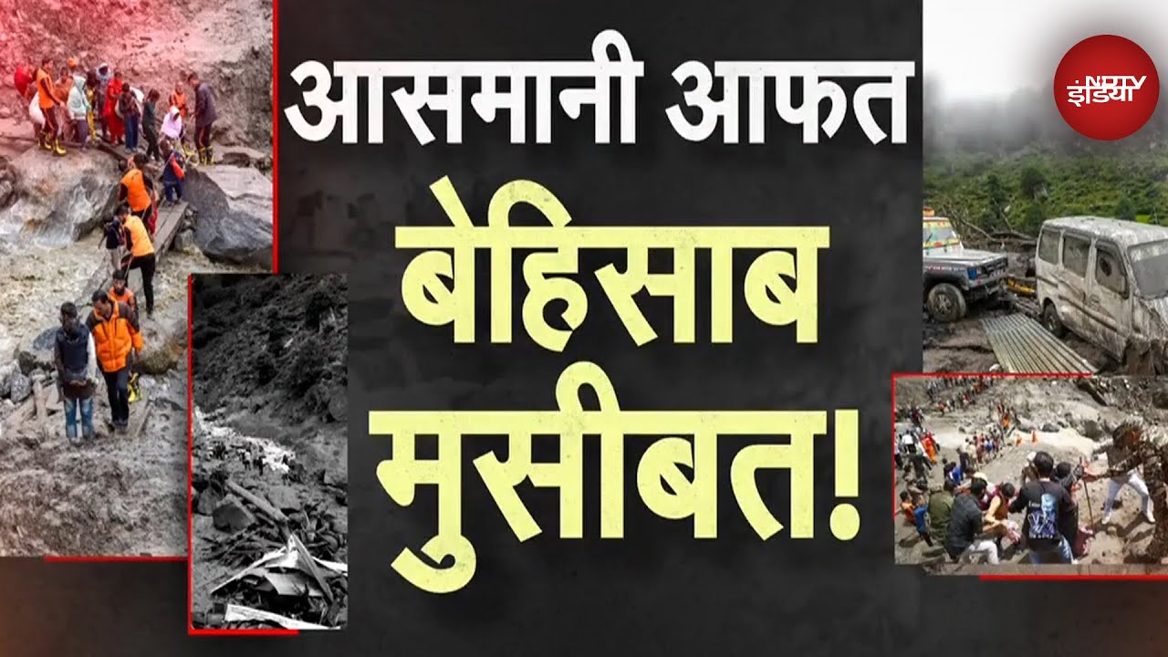 Uttarakhand, Himachal और Jammu Kashmir में बादल फटने की घटनाएं क्यों बार-बार हो रही है?