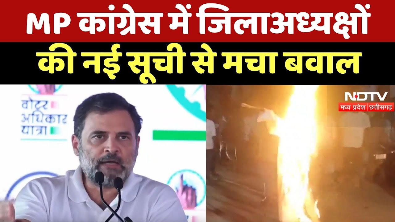 Madhya Pradesh Congress में District Presidents की नई सूची से मचा बवाल, जानिए पूरा मामला