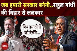 Rahul Gandhi Voter Adhikar Yatra: चुनाव आयुक्तों को राहुल गांधी की चेतावनी | Election Commission Rahul Gandhi Voter Adhikar Yatra: चुनाव आयुक्तों को राहुल गांधी की चेतावनी | Election Commission