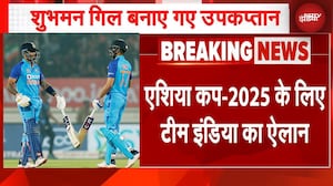 Asia Cup 2025: Team India का ऐलान, Shubman Gill बने उपकप्तान, Shreyas-Jaiswal हुए मायूस | BREAKING