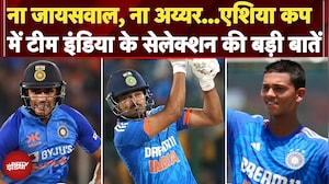 Asia Cup 2025 Squad: Team India का ऐलान, बुमराह-श्रेयस अय्यर-यशस्वी को लेकर अजीत अगरकर का बड़ा बयान